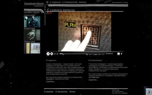 Обо всем - Сериал "Погружение" или Heavy Rain в браузере.