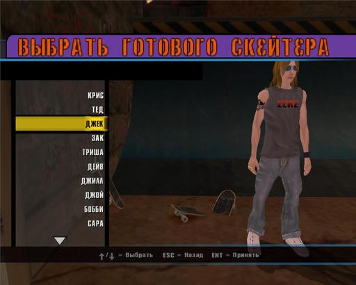 Tony Hawk's Underground 2 - Tony Hawk's Underground 2-Не видите причин поиграть?Вам сюда!