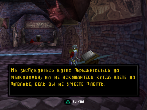 MediEvil - Встреча со старым другом