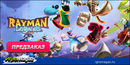 Rayman_legends_igromagaz