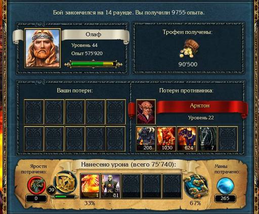 King's Bounty: Воин Севера - King's Bounty: Воин Севера: Лёд и Пламя : "Невозможный" Некромант (Окончание. Часть первая.) King's Bounty: Воин Севера - King's Bounty: Воин Севера: Лёд и Пламя : "Невозможный" Некромант (Окончание. Часть первая.)
