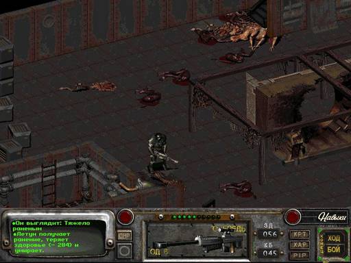 Fallout 2 - Fallout-2: Путь манчкина.