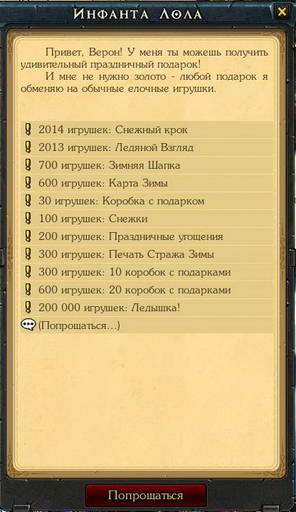Royal Quest - Снежный фестиваль. Обзор ежегодного новогоднего события. Royal Quest - Снежный фестиваль. Обзор ежегодного новогоднего события.