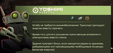 Обо всем - Offworld Trading Company. Часть 1. Гайд по общим правилам игры Обо всем - Offworld Trading Company. Часть 1. Гайд по общим правилам игры