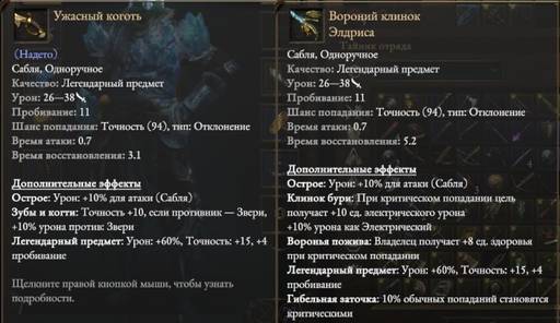 Pillars of Eternity - «Pillars of Eternity II: Deadfire»: «Путь проклятых» (часть четвёртая, заключительная) Pillars of Eternity - «Pillars of Eternity II: Deadfire»: «Путь проклятых» (часть четвёртая, заключительная)