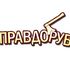 Pravdorub