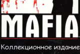 Mafiauscov1